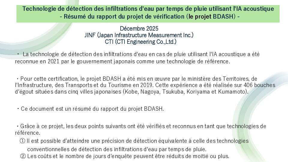 Technologie de détection des infiltrations d'eau par temps de pluie utilisant l'IA acoustique - Résumé du rapport du projet de vérification (le projet BDASH) -